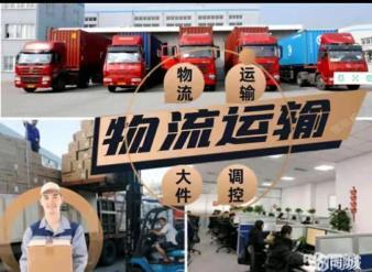 公路運輸新選擇 專業零擔與整車貨運，一站式物流代理服務